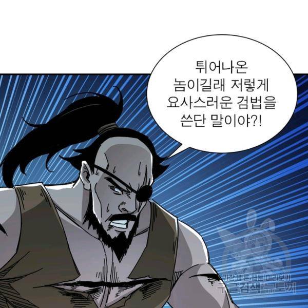 빌런으로 이직하다 79화 62