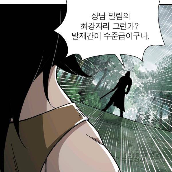 빌런으로 이직하다 79화 64