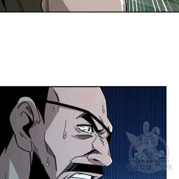 빌런으로 이직하다 79화 65