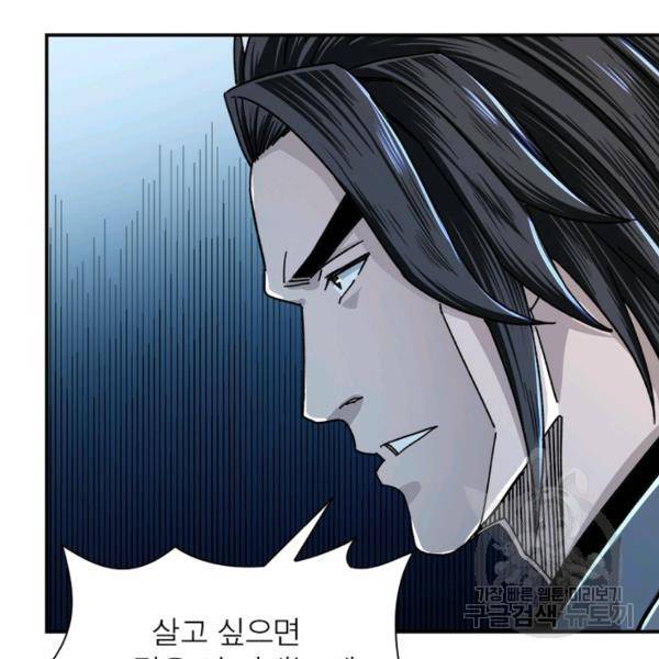 빌런으로 이직하다 79화 67