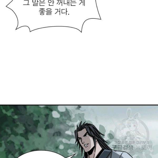 빌런으로 이직하다 79화 68