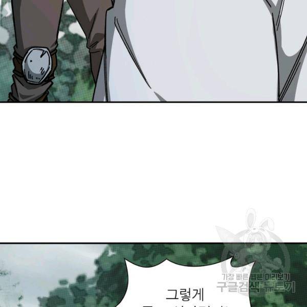 빌런으로 이직하다 79화 72