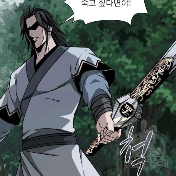 빌런으로 이직하다 79화 73