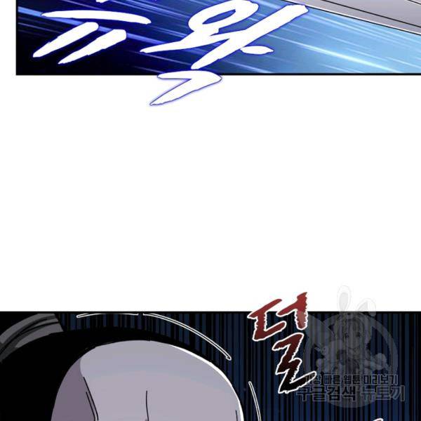 빌런으로 이직하다 79화 75