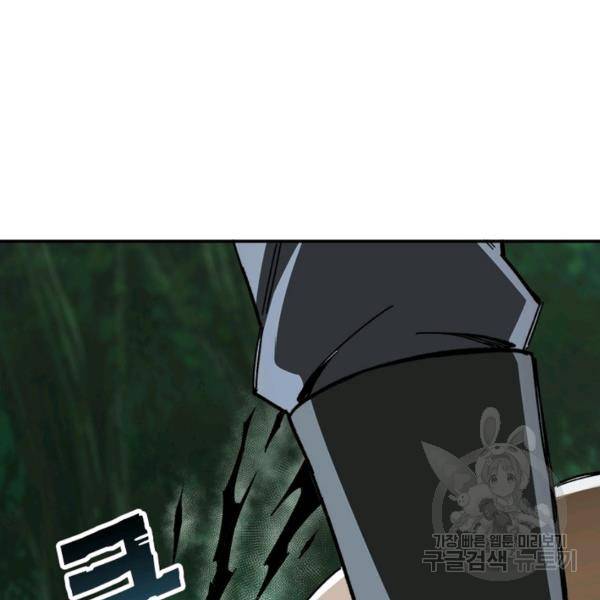빌런으로 이직하다 79화 88