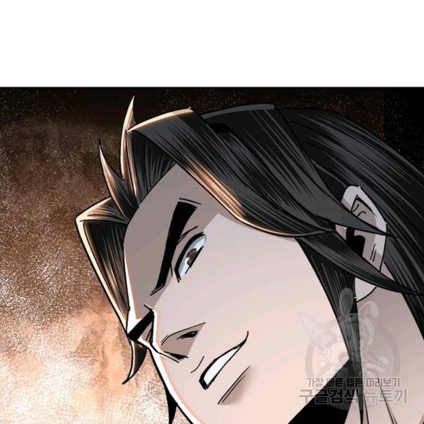 빌런으로 이직하다 79화 90