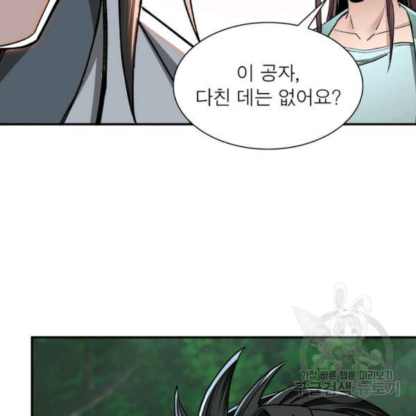 빌런으로 이직하다 79화 93