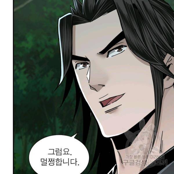 빌런으로 이직하다 79화 94