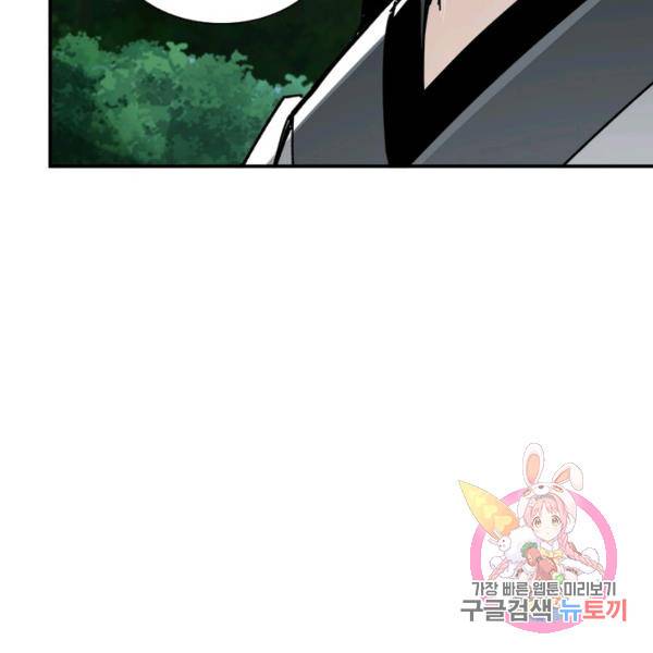 빌런으로 이직하다 79화 95
