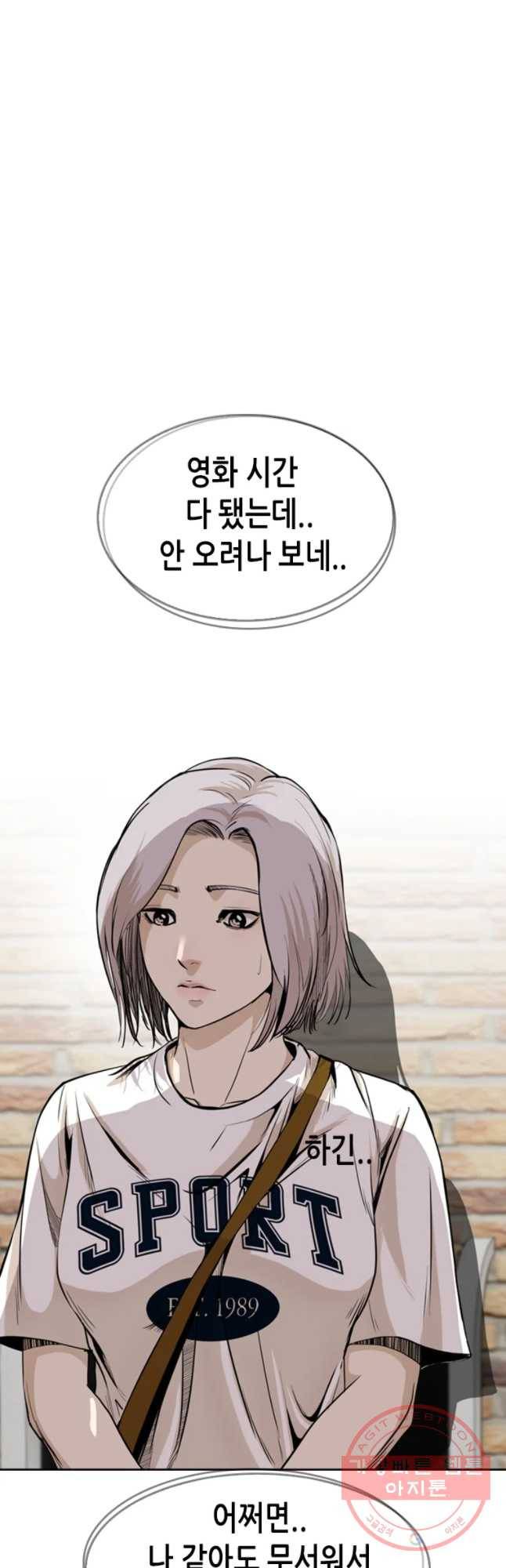 액괴 28화 2
