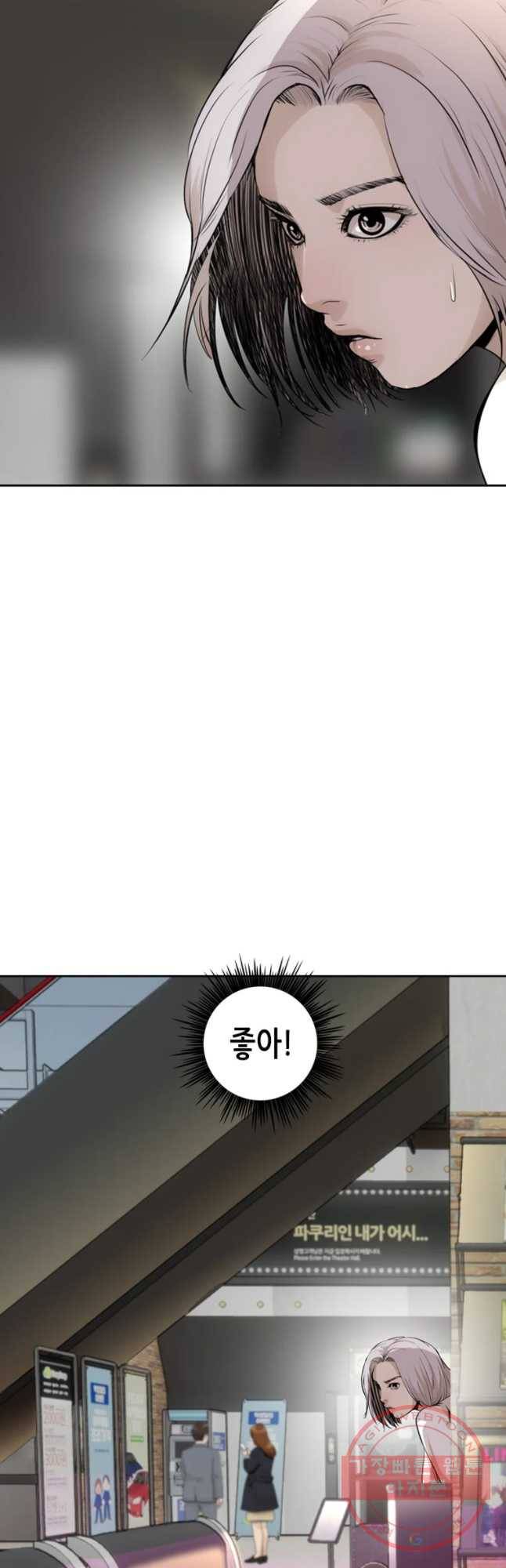 액괴 28화 4