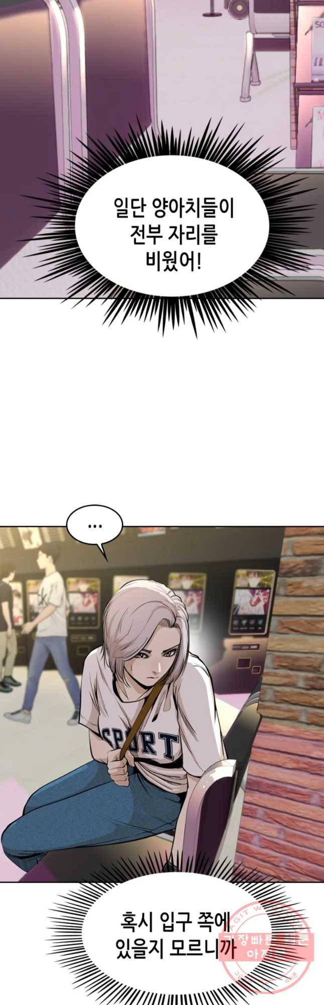 액괴 28화 5