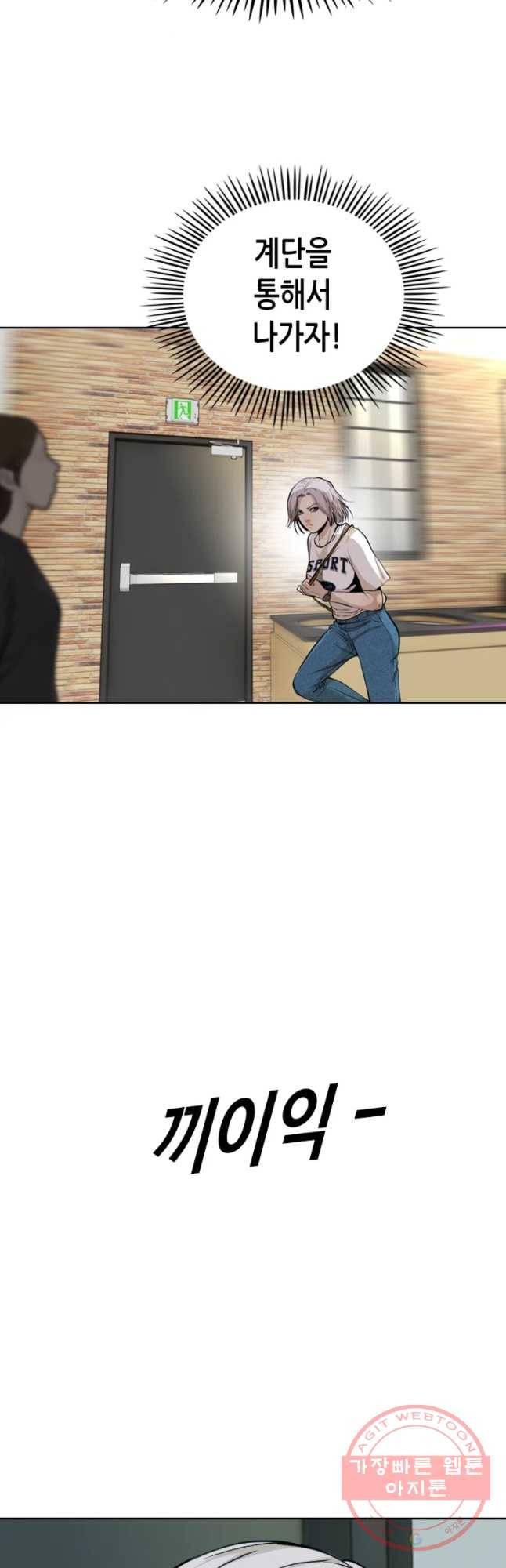 액괴 28화 6