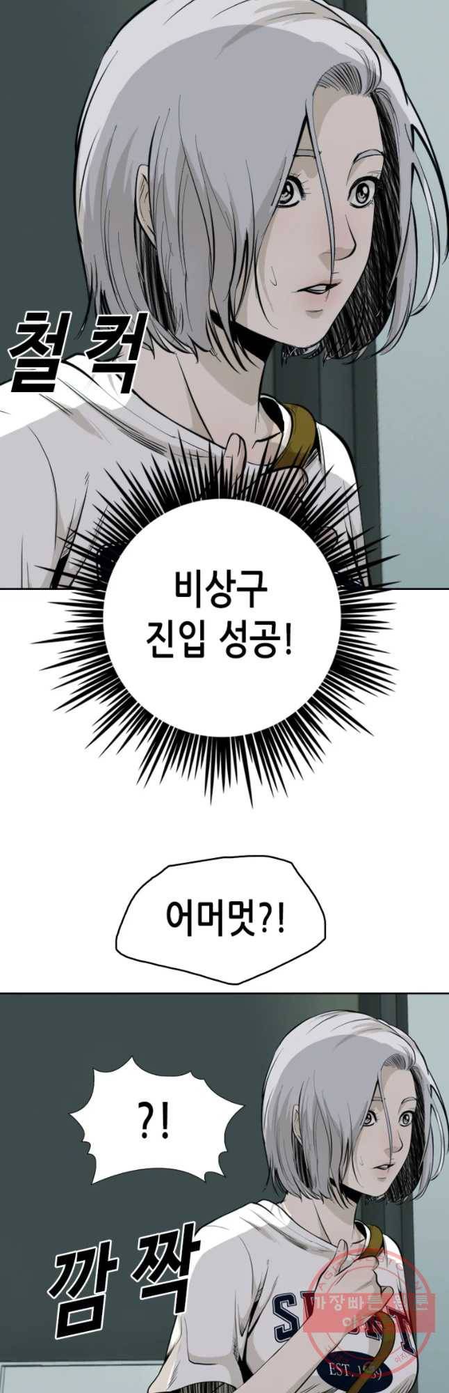 액괴 28화 7