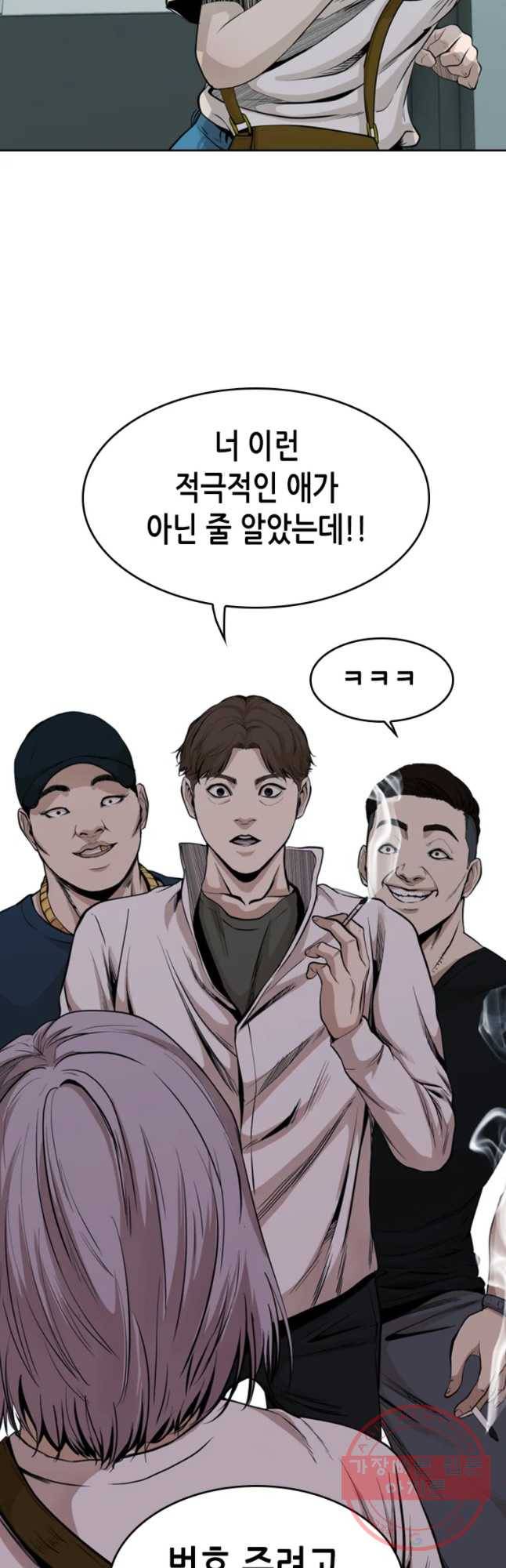 액괴 28화 8