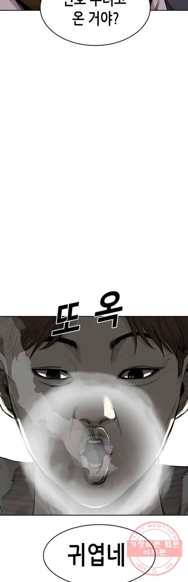 액괴 28화 9