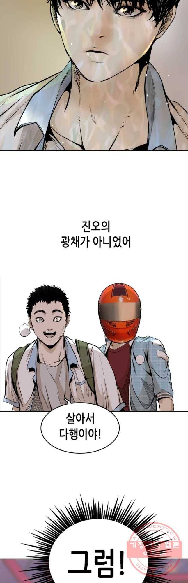 액괴 28화 14