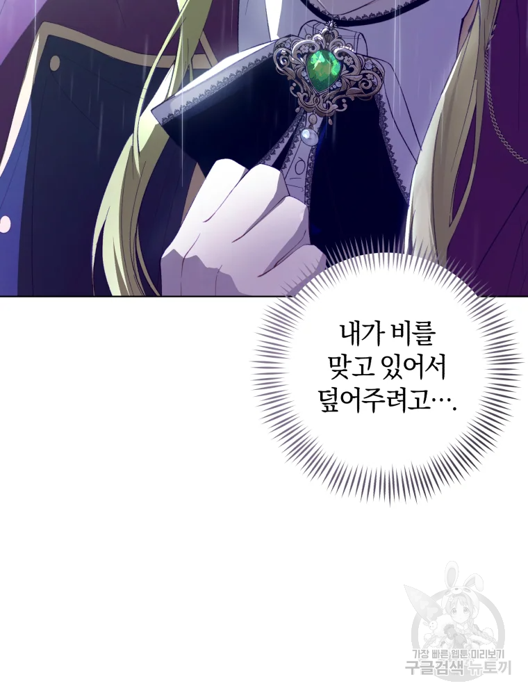 황녀, 반역자를 각인시키다 48화 14