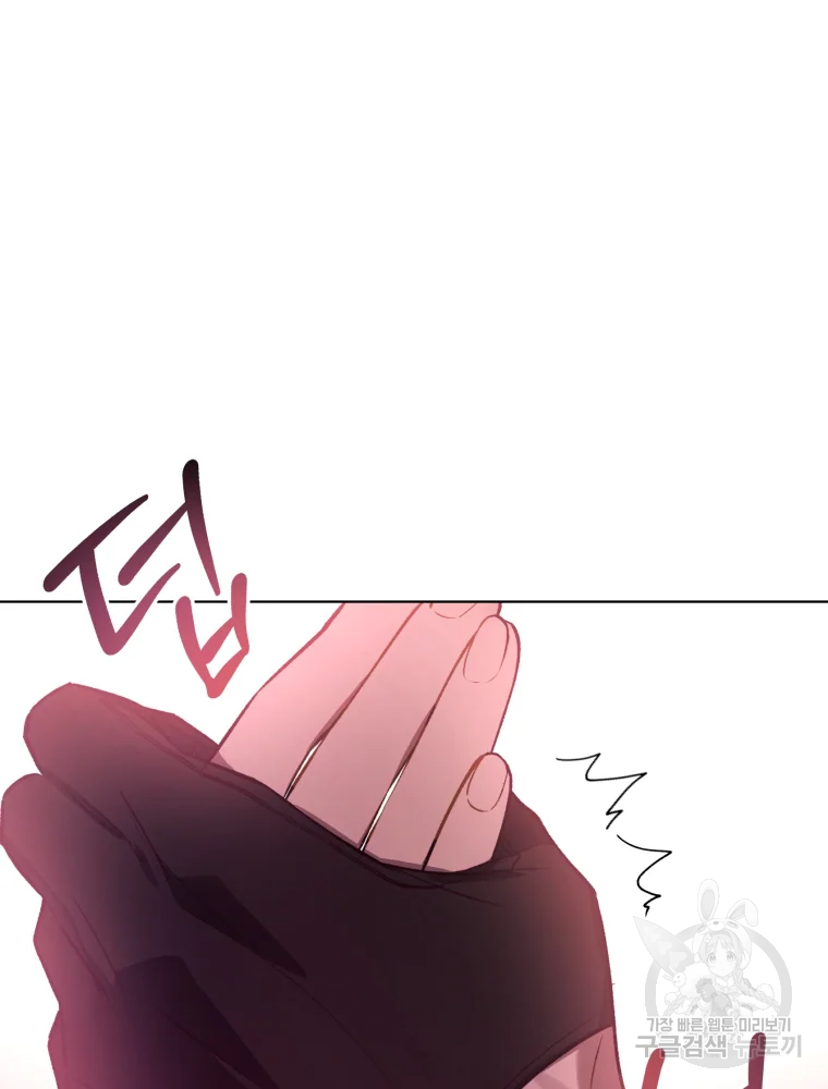 황녀, 반역자를 각인시키다 48화 19