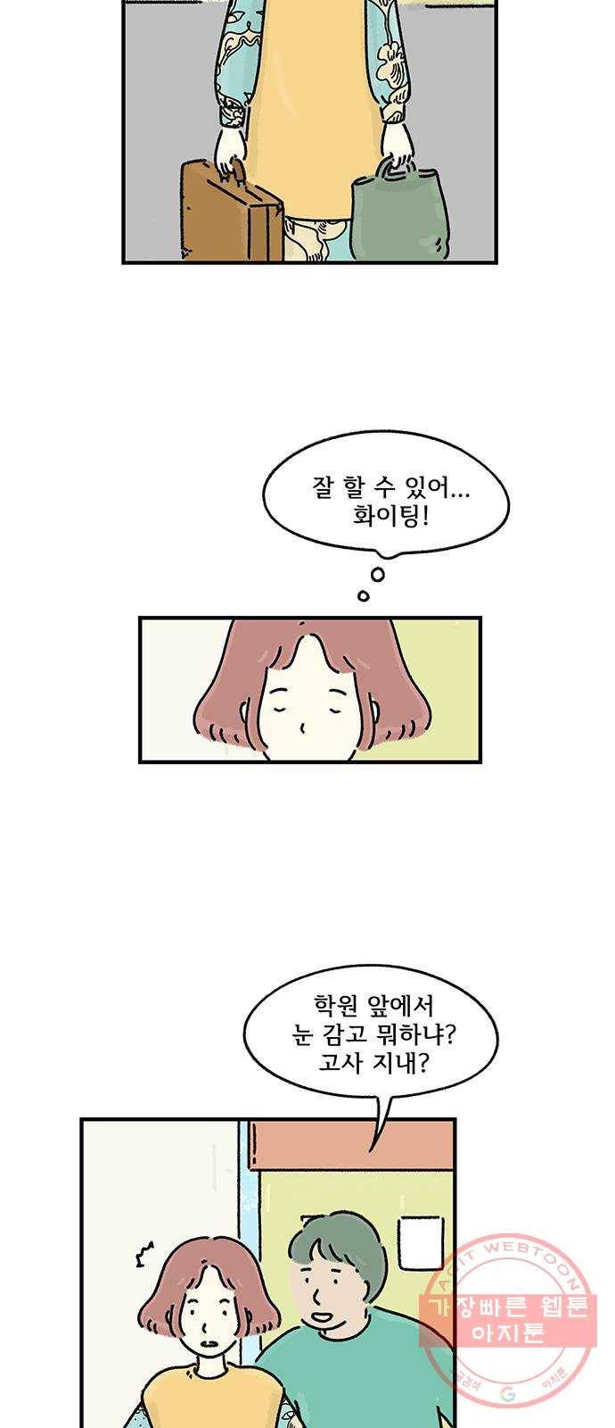 드로잉 레시피 77화 8월22일 3