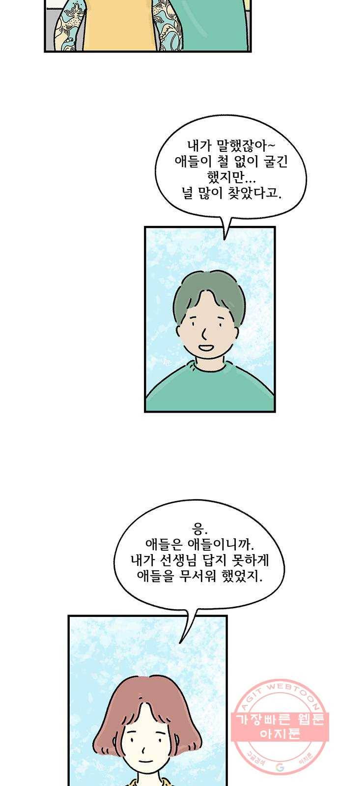 드로잉 레시피 77화 8월22일 4