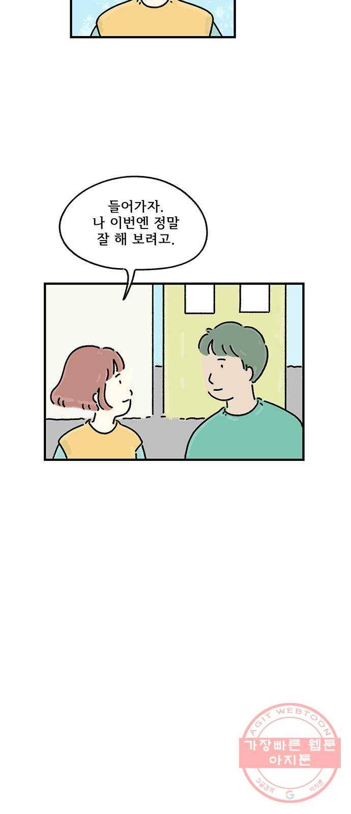 드로잉 레시피 77화 8월22일 5