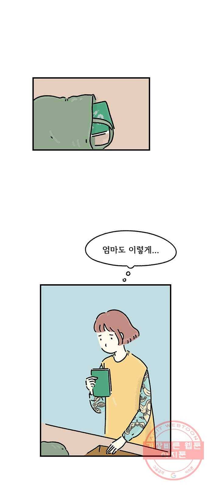 드로잉 레시피 77화 8월22일 9