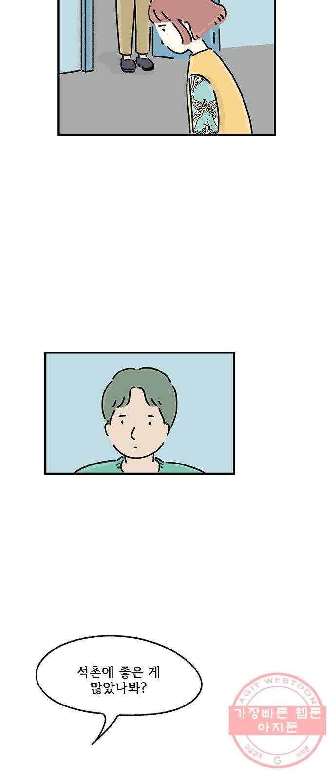 드로잉 레시피 77화 8월22일 11
