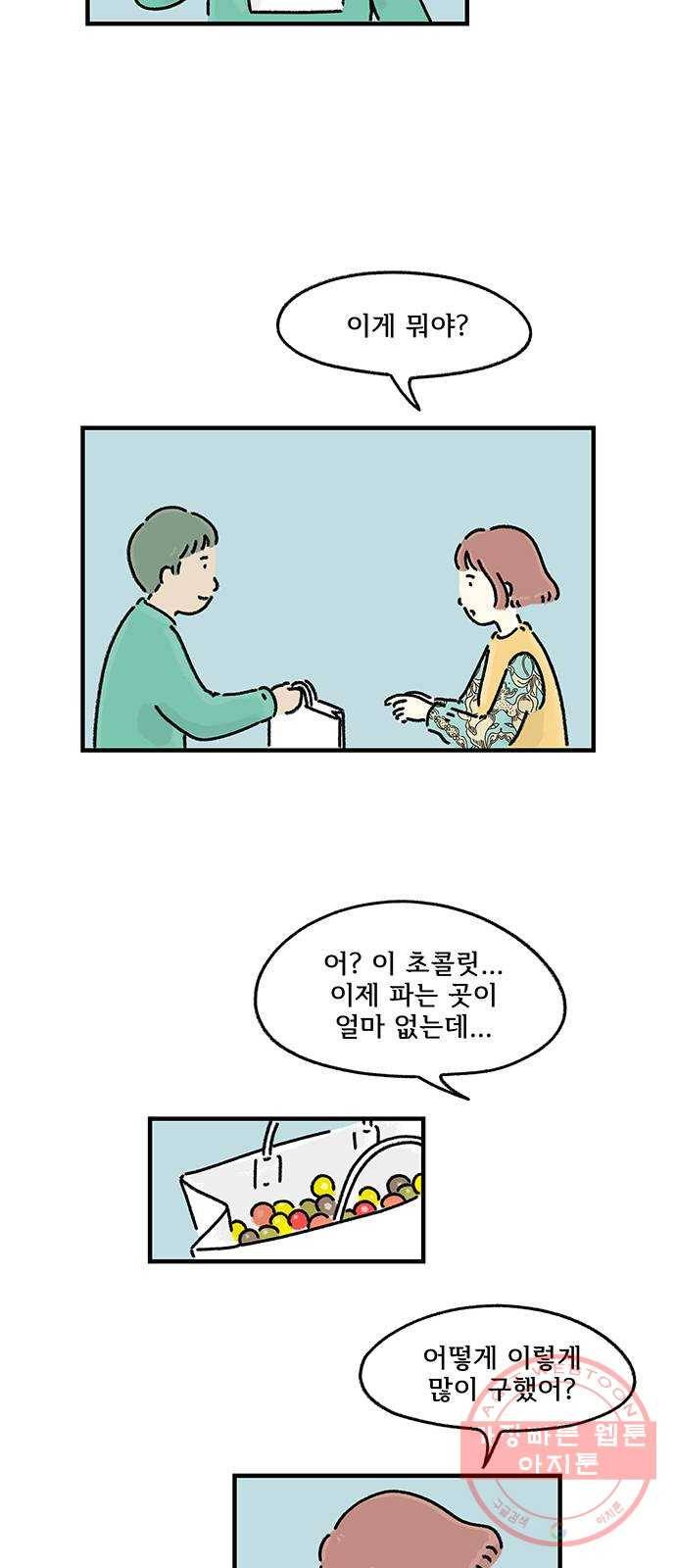 드로잉 레시피 77화 8월22일 13
