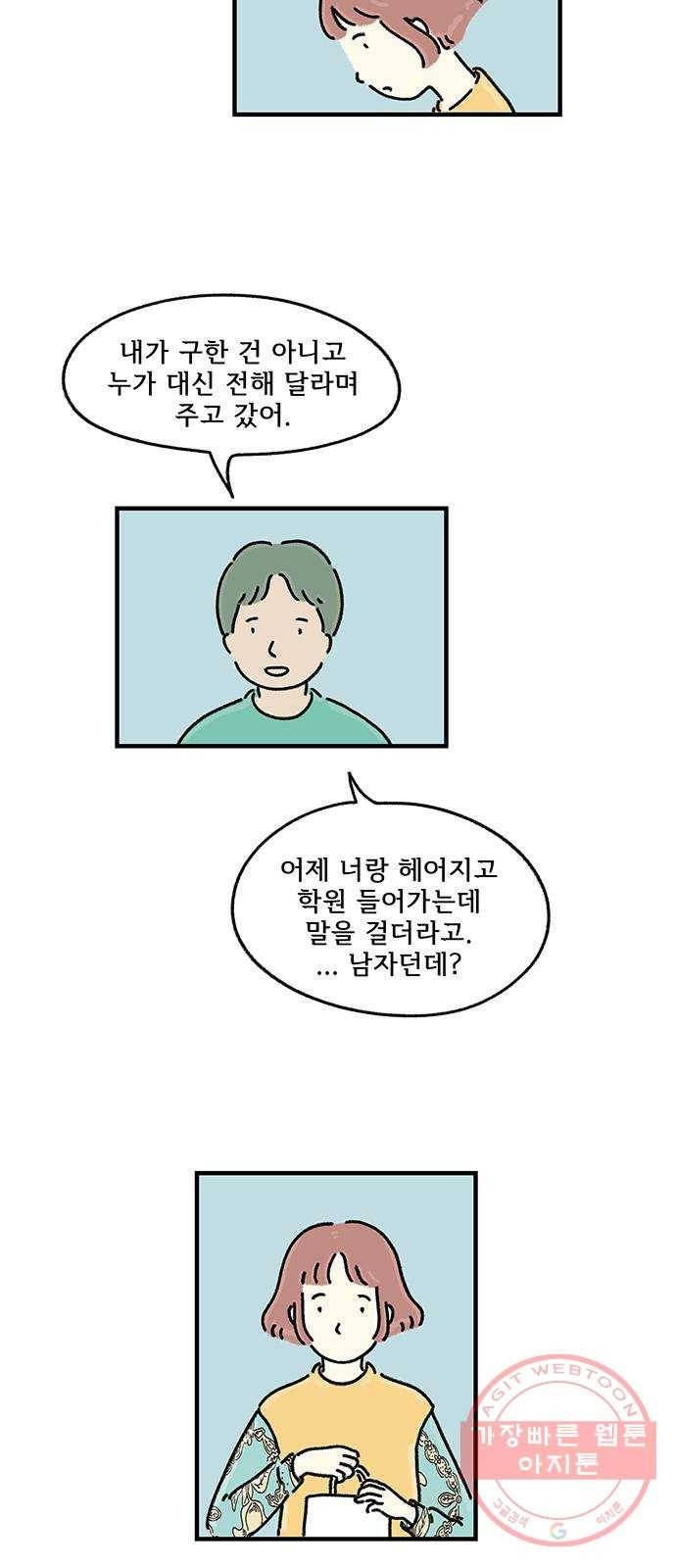 드로잉 레시피 77화 8월22일 14