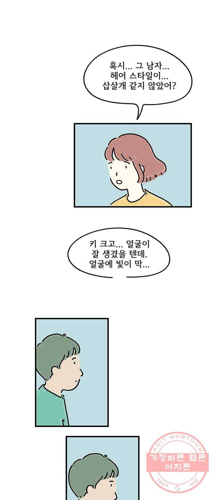드로잉 레시피 77화 8월22일 15