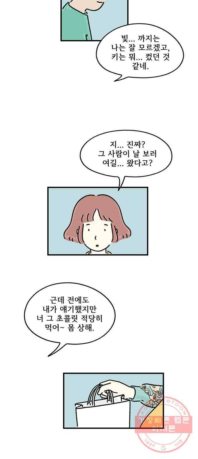 드로잉 레시피 77화 8월22일 16