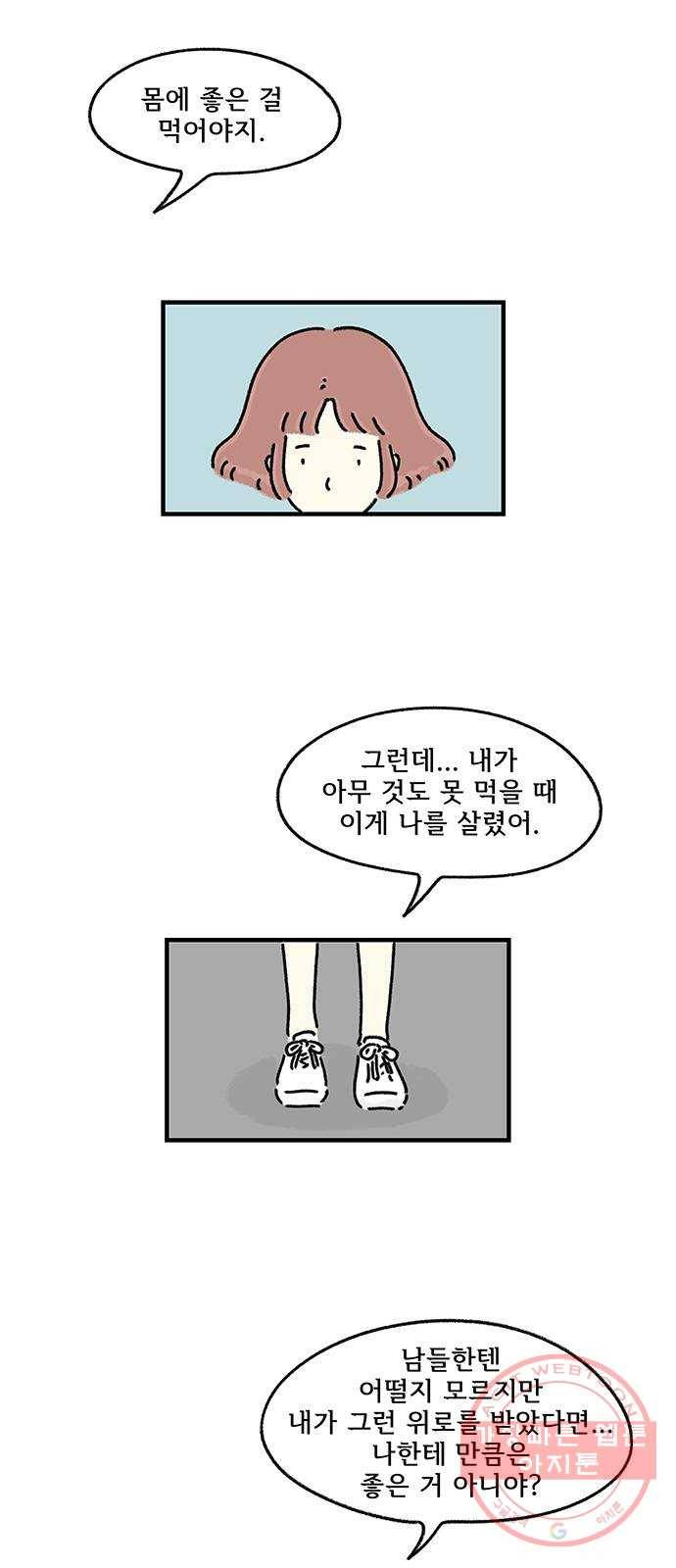 드로잉 레시피 77화 8월22일 17