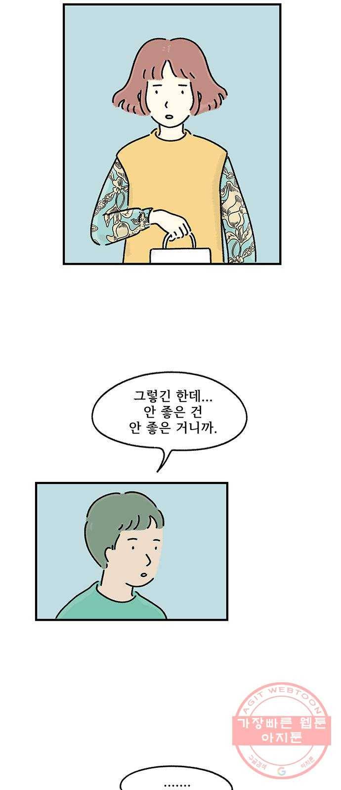 드로잉 레시피 77화 8월22일 18