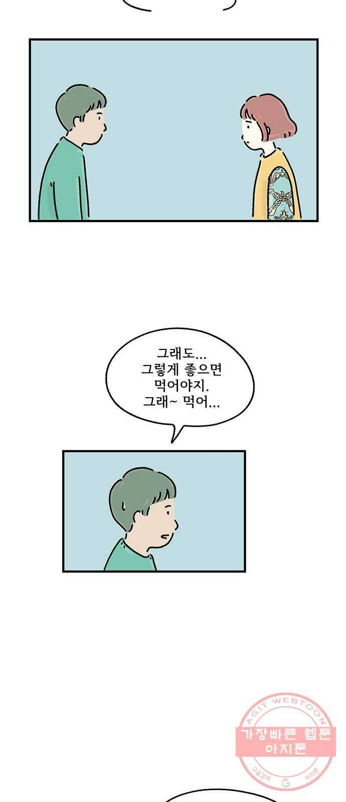드로잉 레시피 77화 8월22일 19