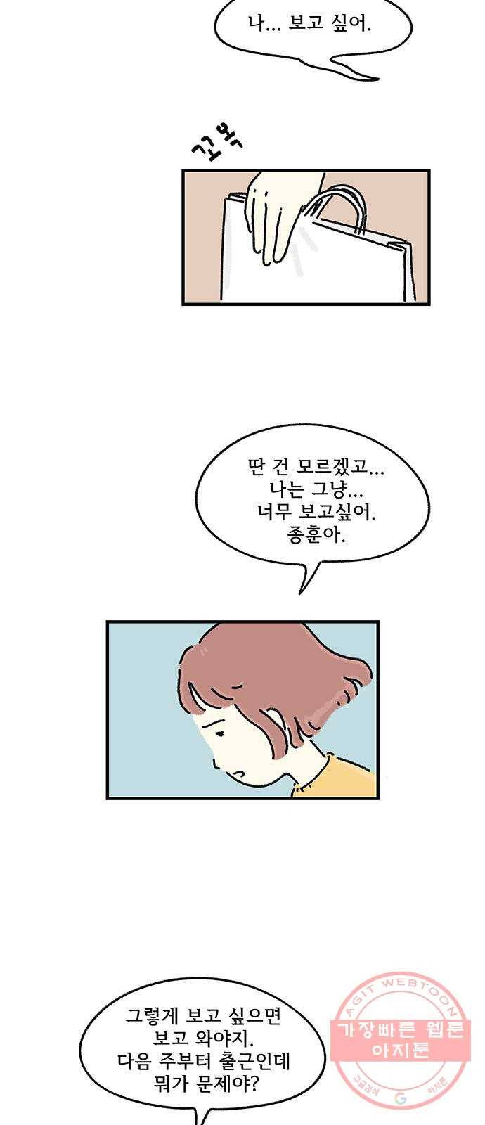 드로잉 레시피 77화 8월22일 20