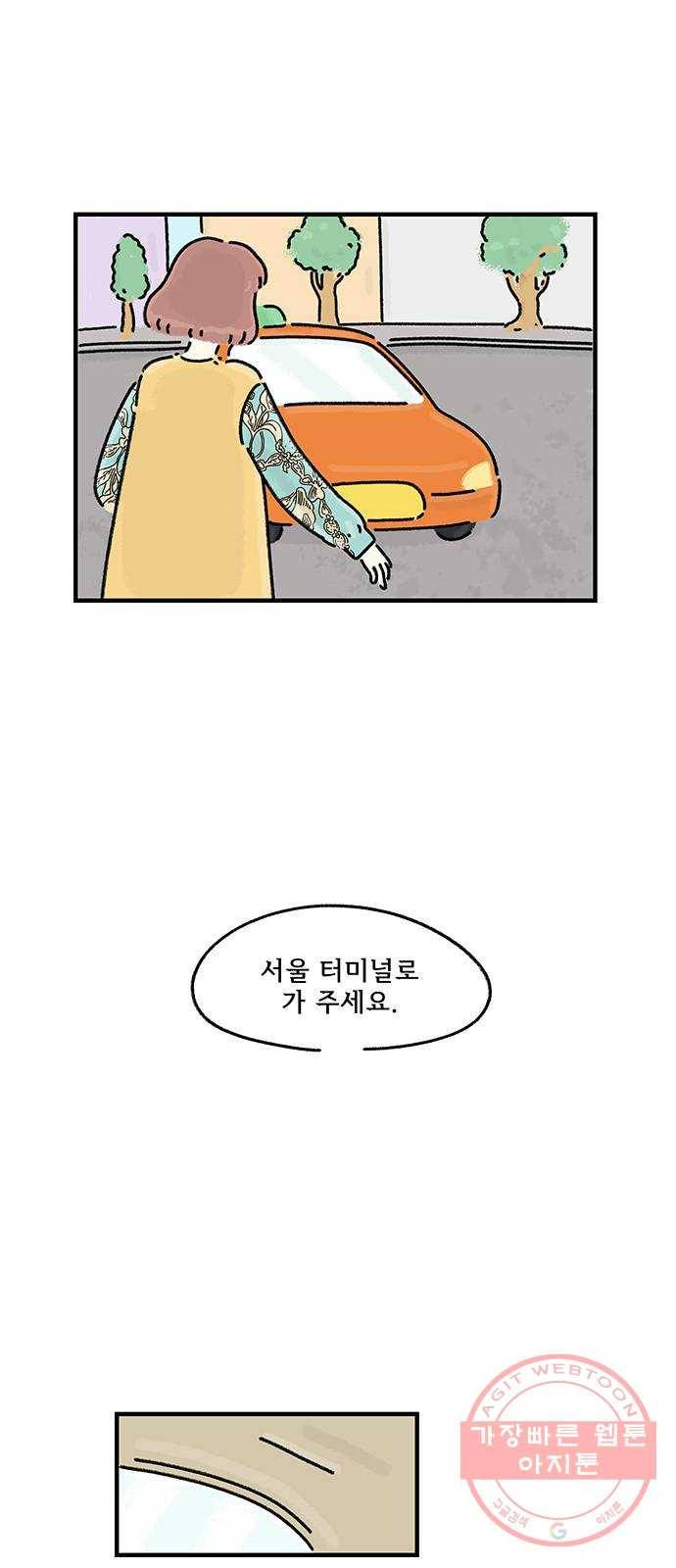 드로잉 레시피 77화 8월22일 24