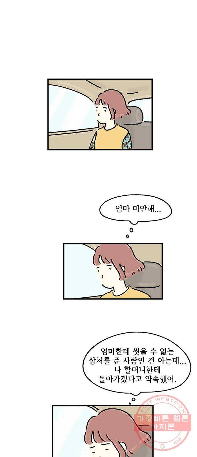 드로잉 레시피 77화 8월22일 25
