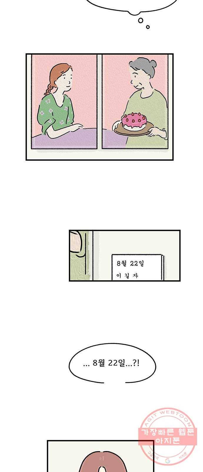 드로잉 레시피 77화 8월22일 30