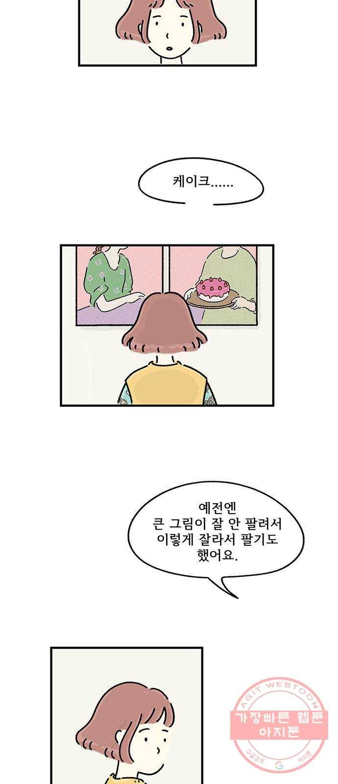 드로잉 레시피 77화 8월22일 31