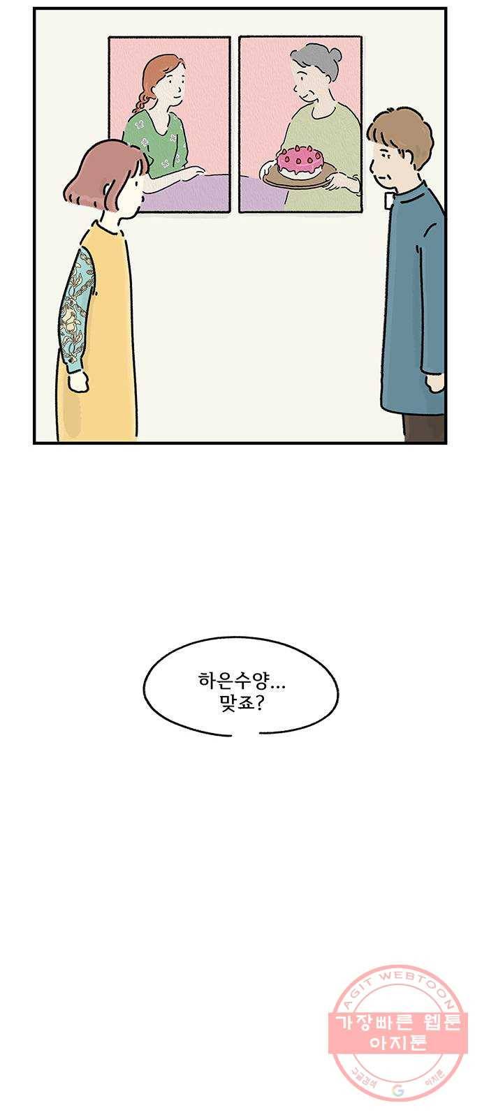 드로잉 레시피 77화 8월22일 33
