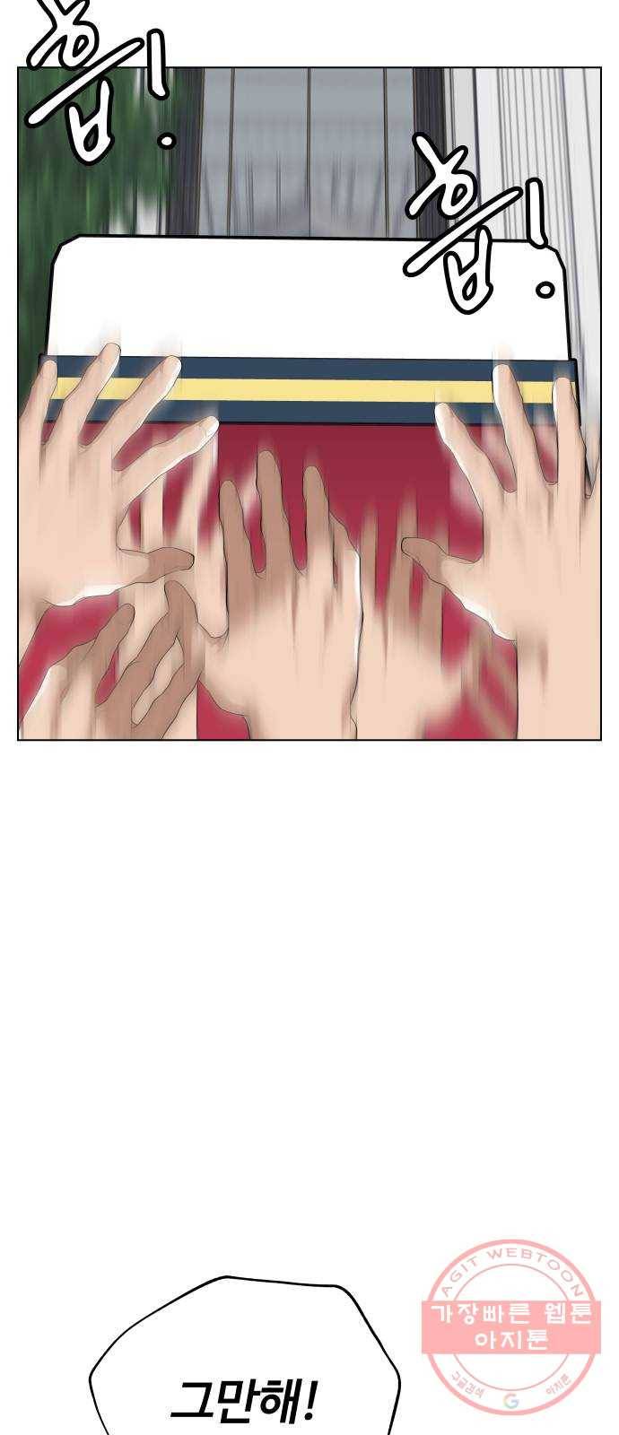 말박왕 18화 4