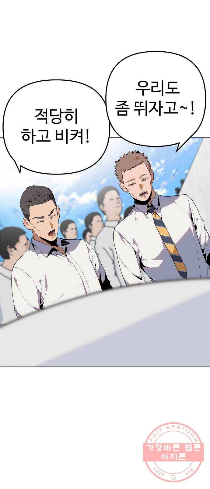 말박왕 18화 6