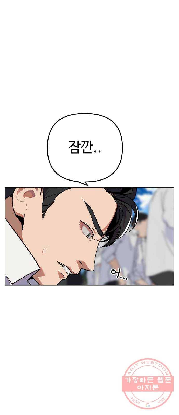 말박왕 18화 7