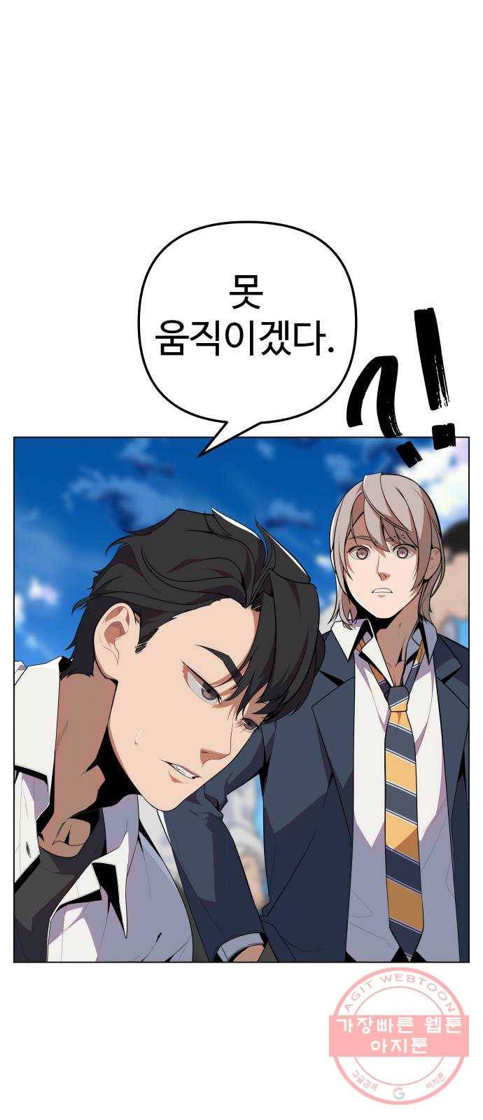 말박왕 18화 8