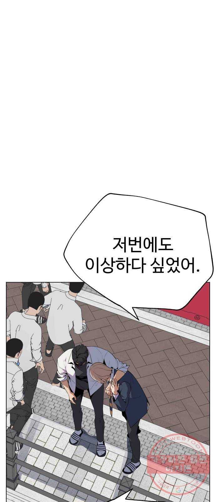 말박왕 18화 9