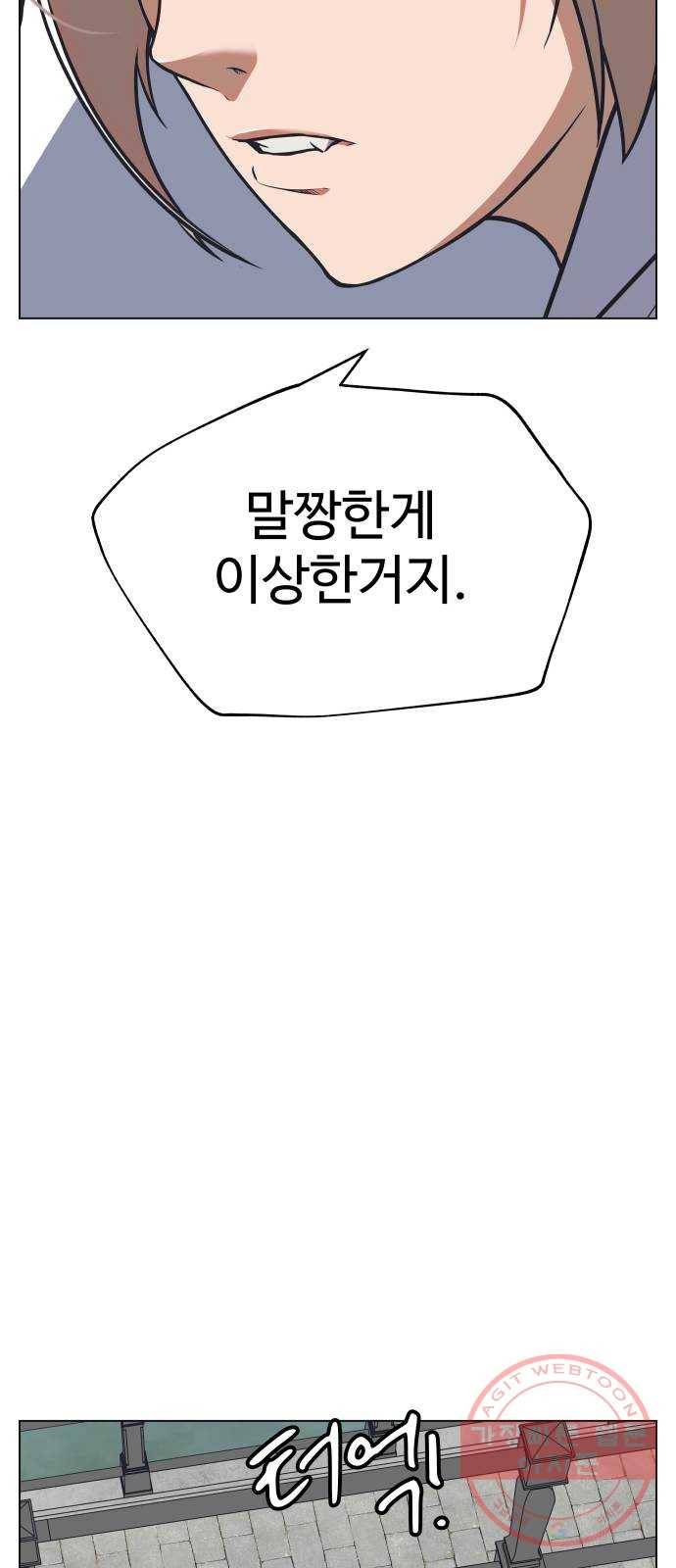 말박왕 18화 11