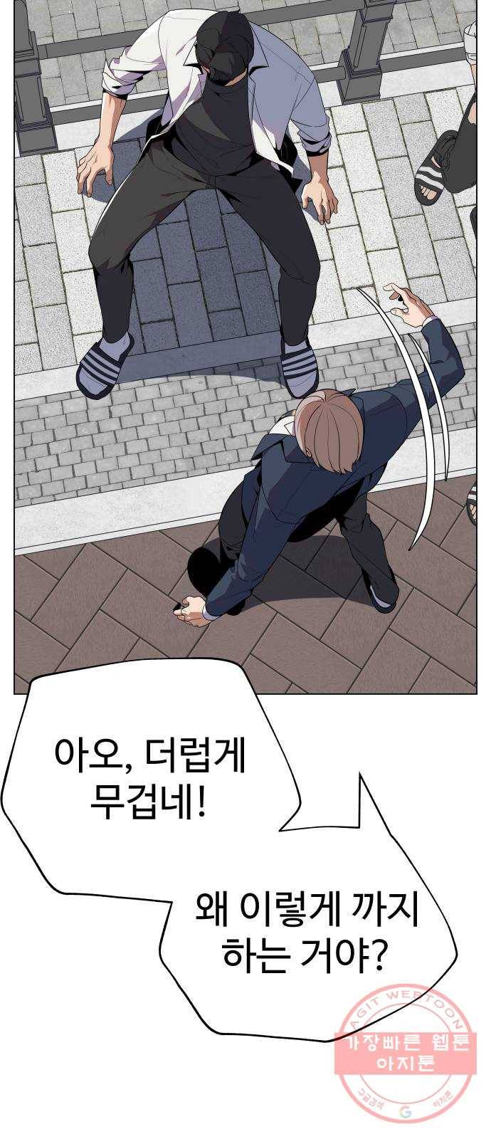 말박왕 18화 12