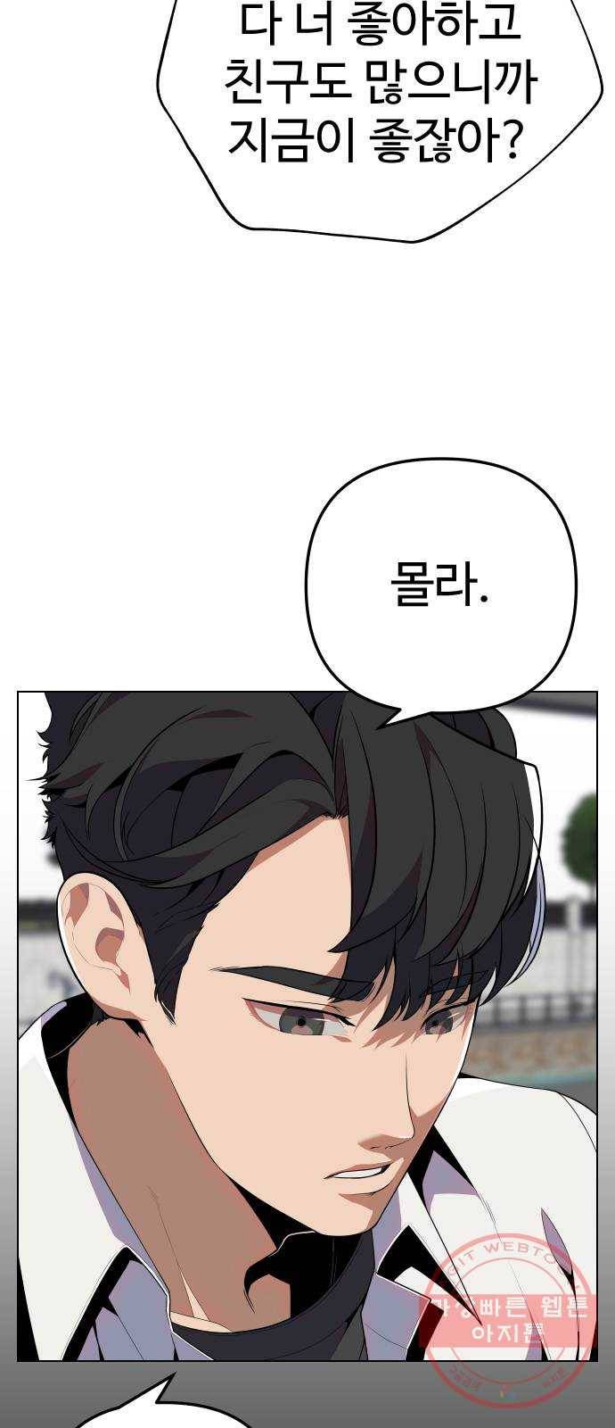말박왕 18화 14
