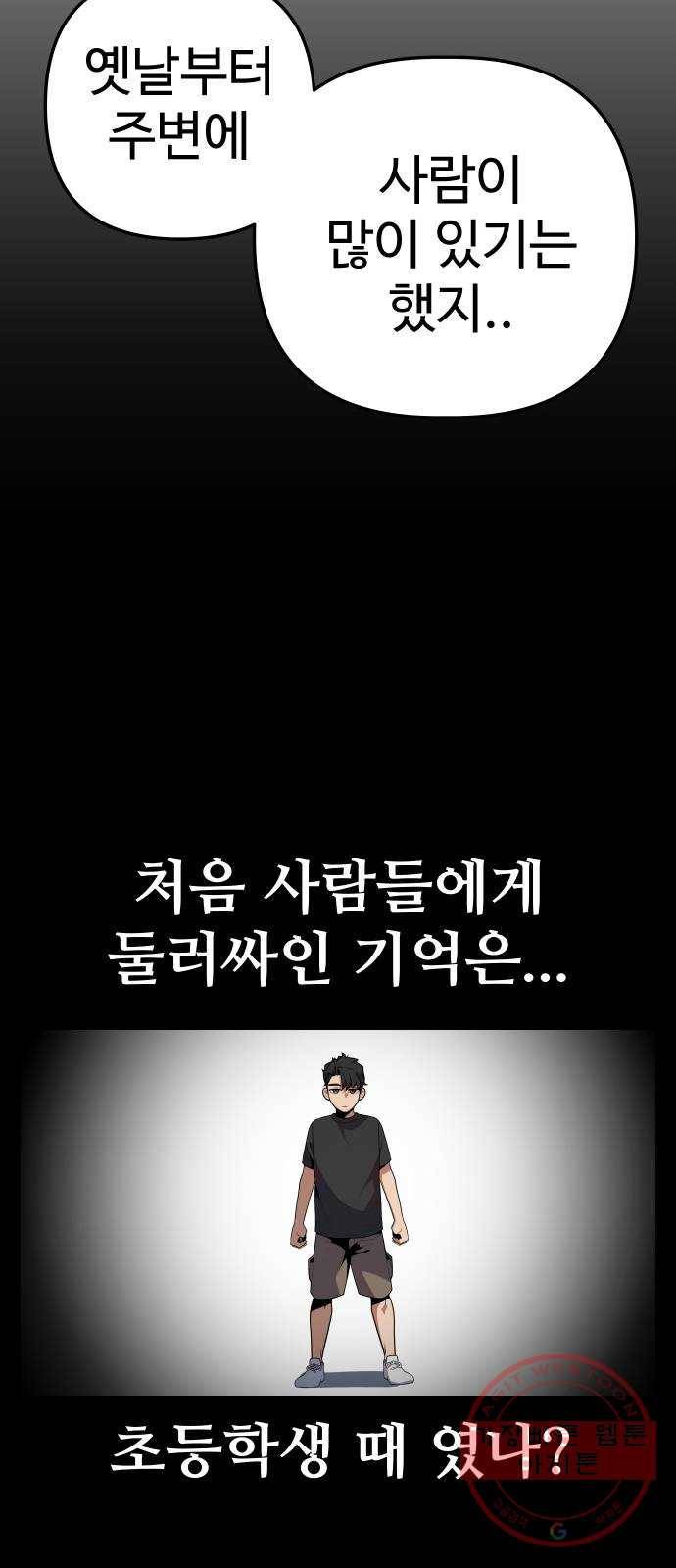 말박왕 18화 15